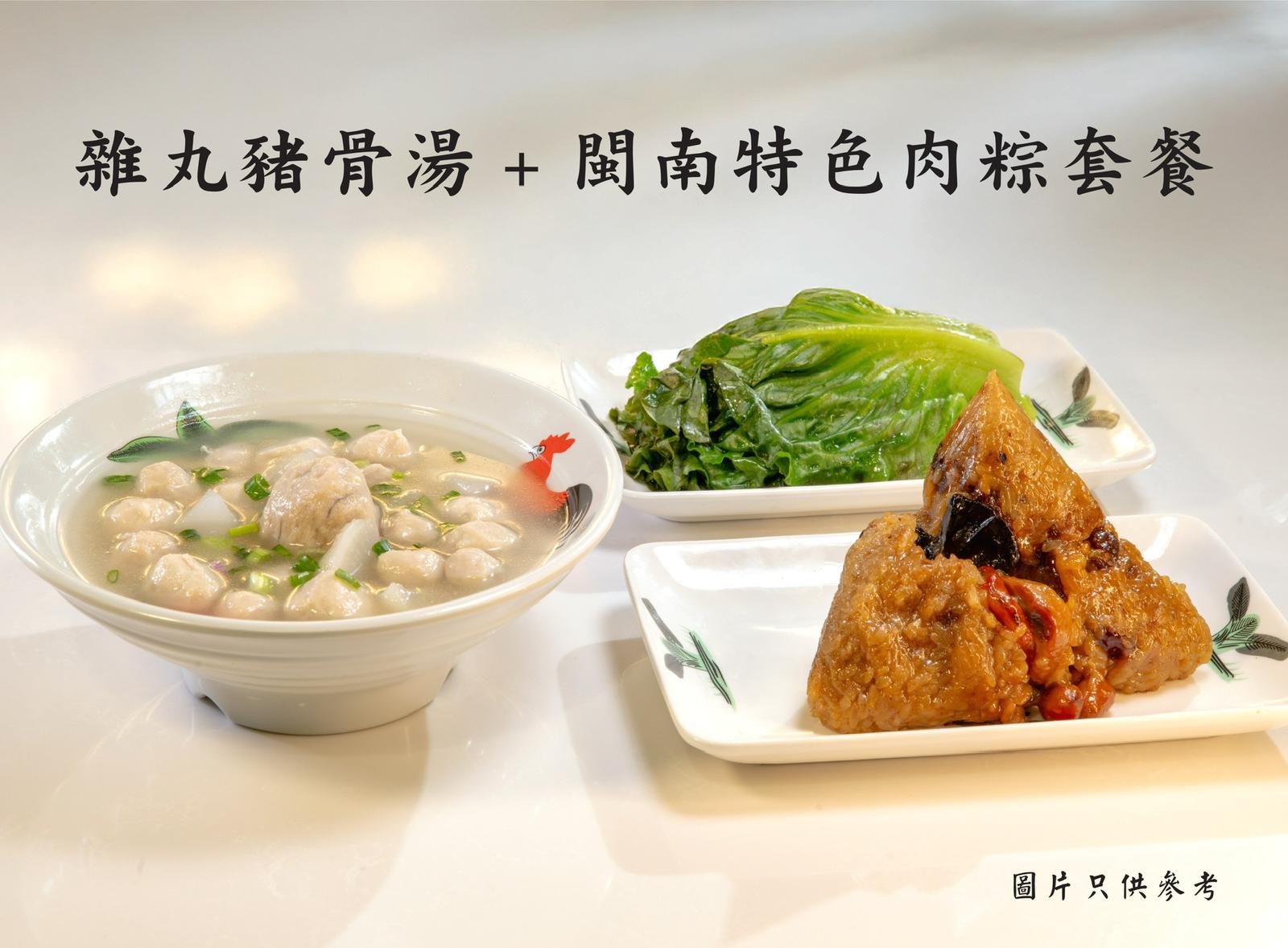 雜丸豬骨湯套餐